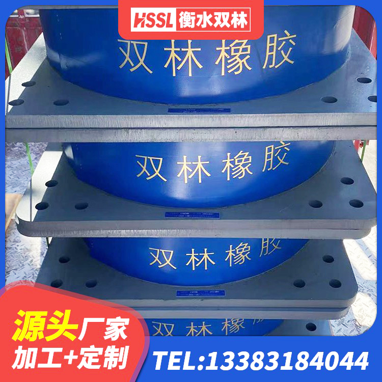 云梦县建筑橡胶抗震支座生产厂家 云梦县建筑高阻尼支座HDR生产厂家 云梦县隔震支座L800价格 云梦县HDR1100支座厂家 - 第9张