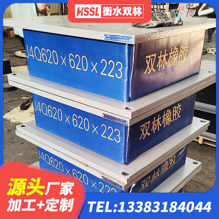 云梦县房建减隔震支座生产厂家 云梦县HDR高阻尼减隔震支座源头工厂 云梦县LNR水平力分散力型隔震支座 云梦县HDR1500高阻尼橡胶隔震支座多少钱 - 第2张